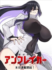 星空清理者漫画封面